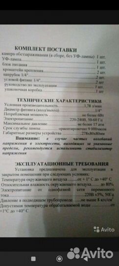 Ультрафиолетовая лампа