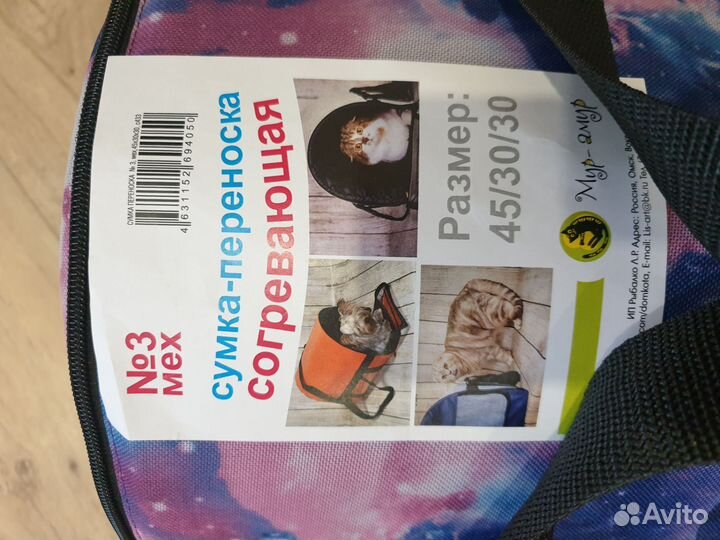 Новая теплая переноска для кошек и маленьких собак