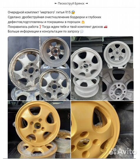 Пескоструйная обработка и покраска