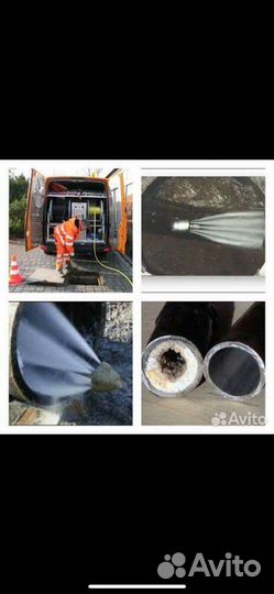 Прочистка Устранение засоров разморозка труб