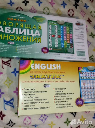 Звуковые плакаты обучающие