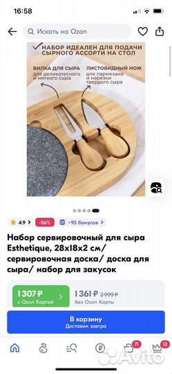 Набор для сервировки