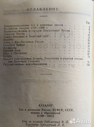 Книги - нумизматика