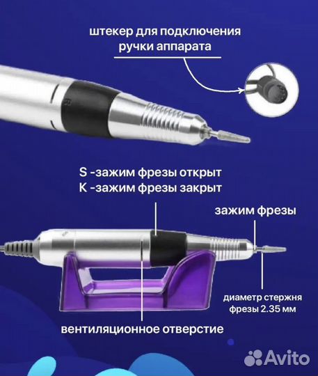 Аппарат для маникюра и педикюра профессиональный