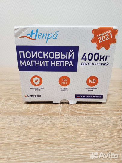 Магнит поисковый 2F400 двухсторонний