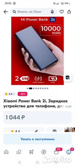 Повер банк 10 000 мАч