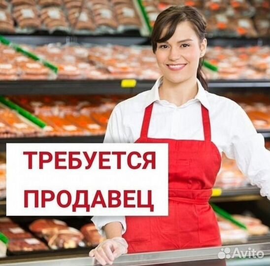 Продавец-прилавочник