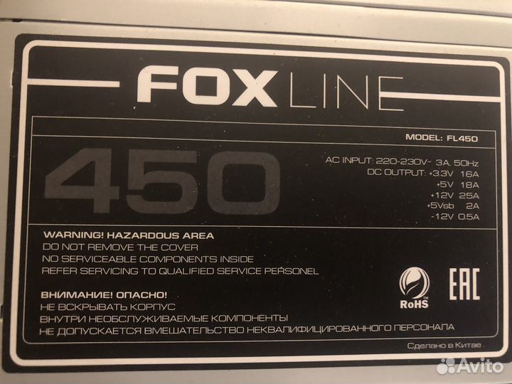 Блок питания FoxLine FL450 450W новые