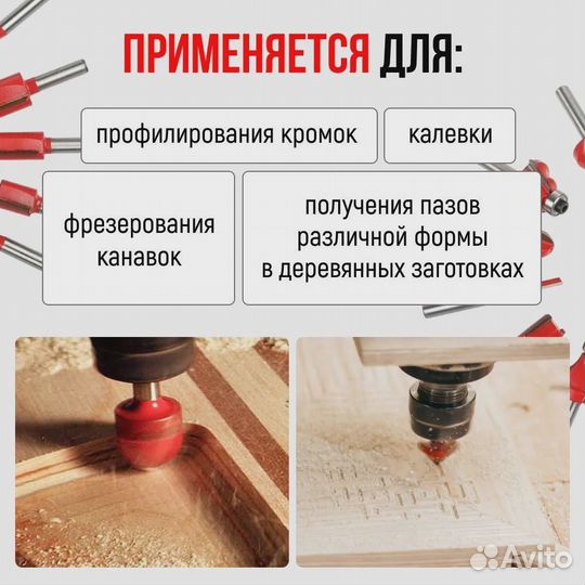 Фрезы для дерева, хвостовик 6.35 мм, набор 12 шт