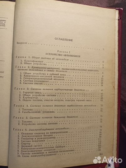 Автомобиль 3 класс 1978 В.Калисский