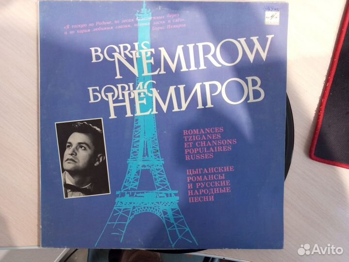 Борис Немиров - Цыганские Романсы И Русские Народн