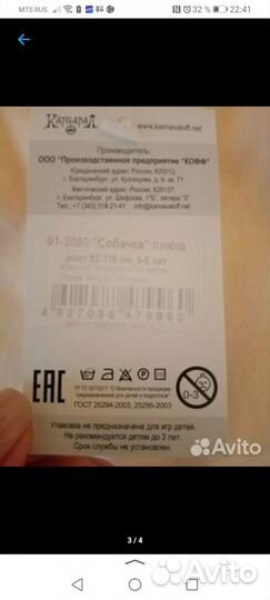 Новогодний костюм 