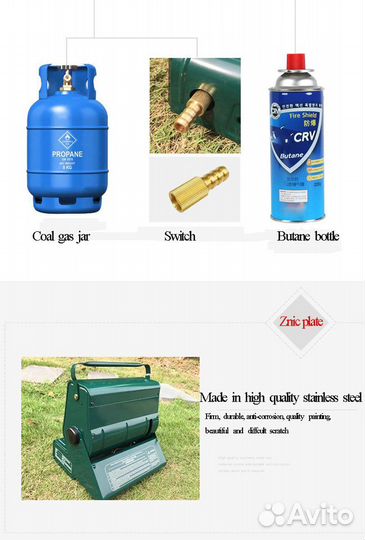 Газовый обогреватель