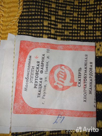 Скатерть СССР