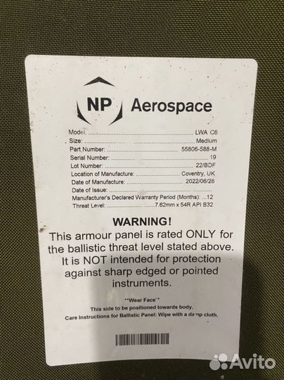 Плита на бронежилет