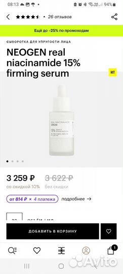 Neogen real niacinamide 15% firming serum