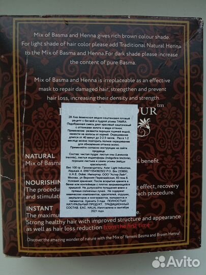 Bustan Budur хна йеменская медно каштановая