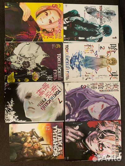 Манга комикс Токийский гуль/ Атака титанов