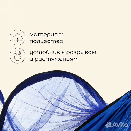 Гамак с москитной сеткой 260х140 см,голубой