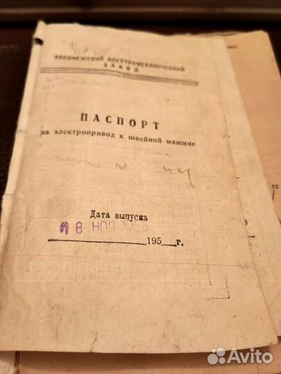 Швейная машина Тула 1958г. СССР