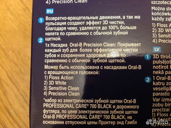 Продам электрическую зубную щётку Oral-B