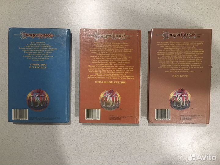 Dragonlance Трилогия Хроник и другие