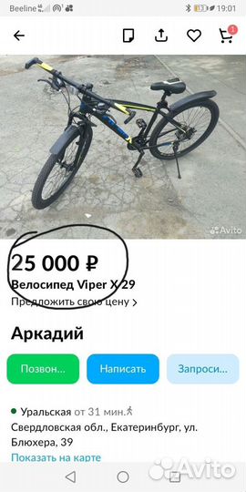 Велосипед veiper X Sport 29