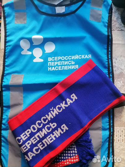 Жилет и шарф переписчика