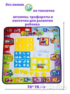 Коврик для рисования водой развивающий