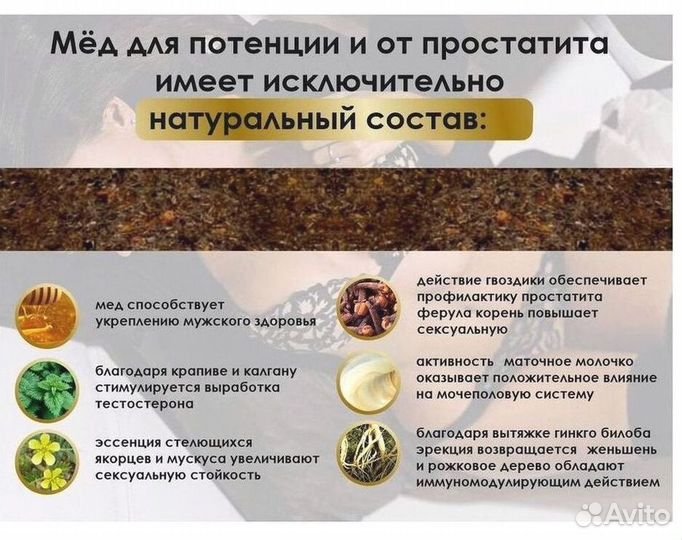 Травяной волшебный мед