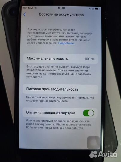 iPhone 7, 128 ГБ