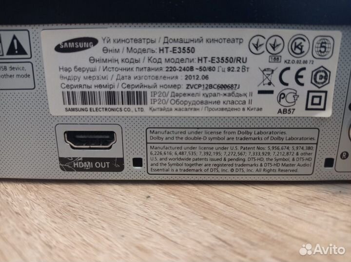 Домашний кинотеатр Samsung ht e 3550