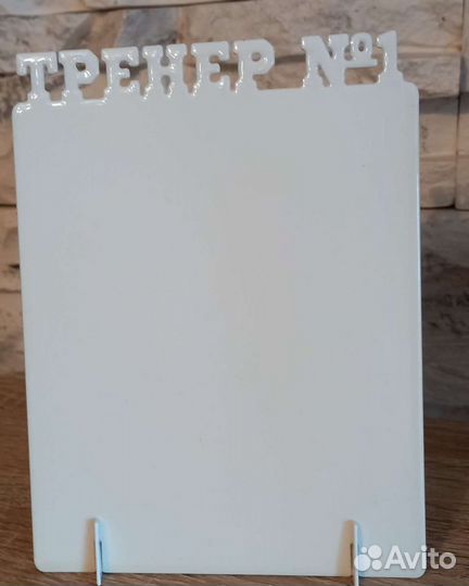 Тренеру подарок метал. рамка с Вашим фото