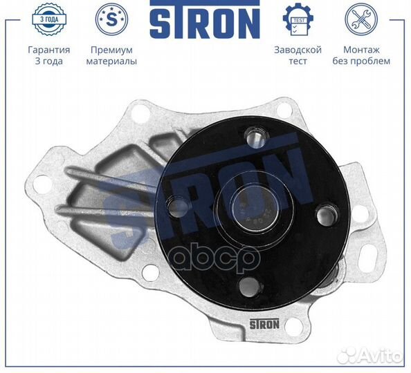 Помпа водяная stron toyota Mark X I STP0103 stron