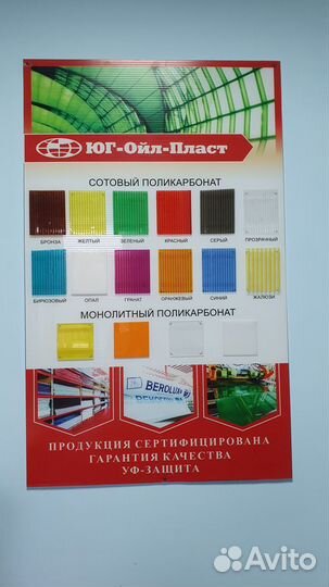 Поликарбонат