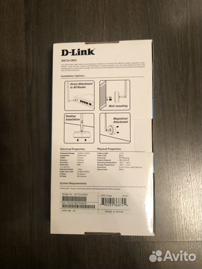 Антенна D-Link ANT24-0802