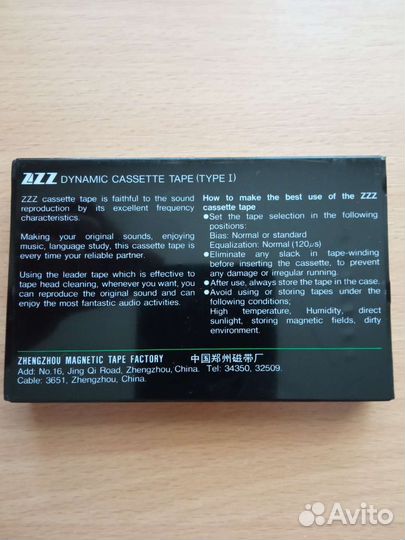 Аудиокассета ZZZ ZD 90