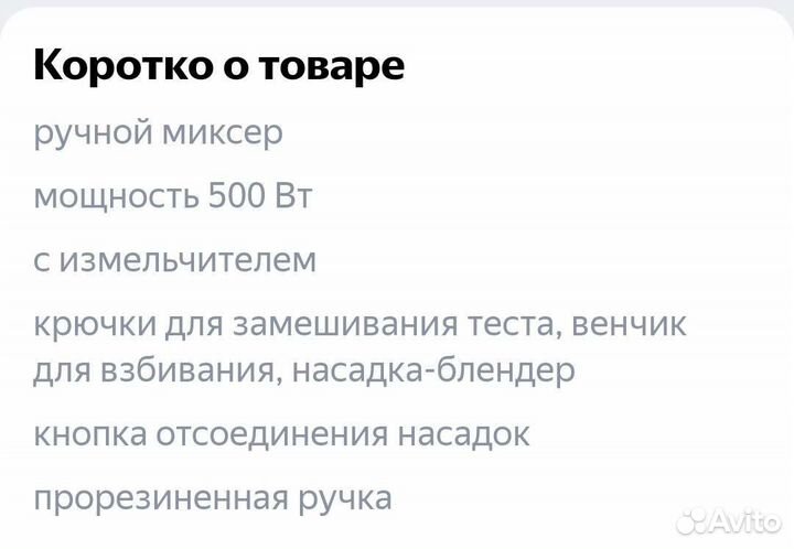 Миксер bosch новый