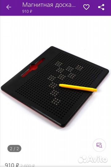 Магнитный планшет