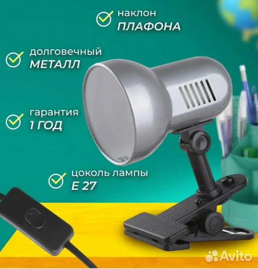 Светильник-лампа