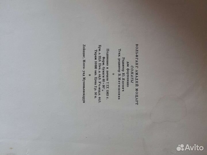 Сонаты для фортепиано В. Моцарт