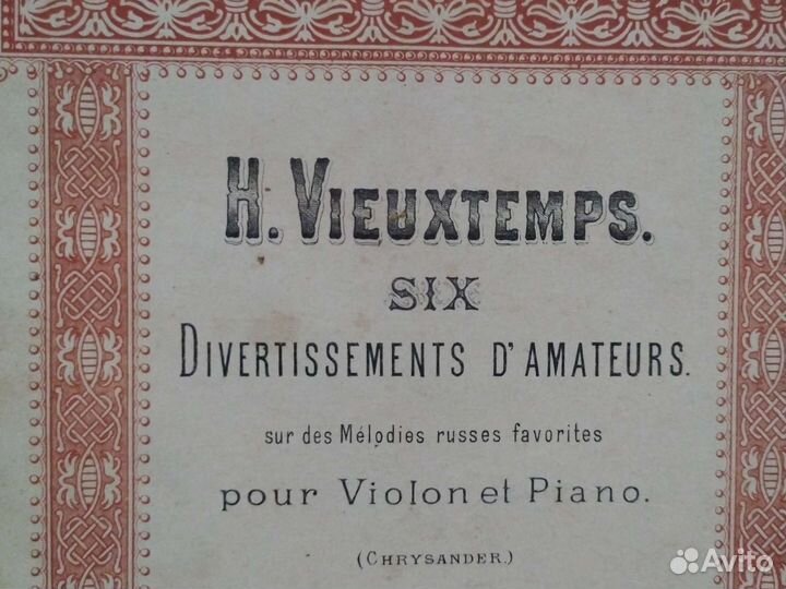 Ноты для скрипки, старинные