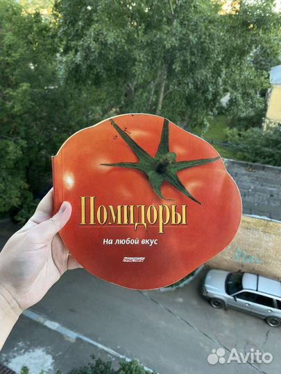 Кулинарная книга