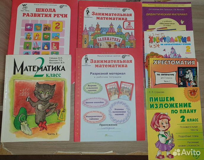 Учебники 1,2,3,4,5,6,7,8,9,10,11 класс разные