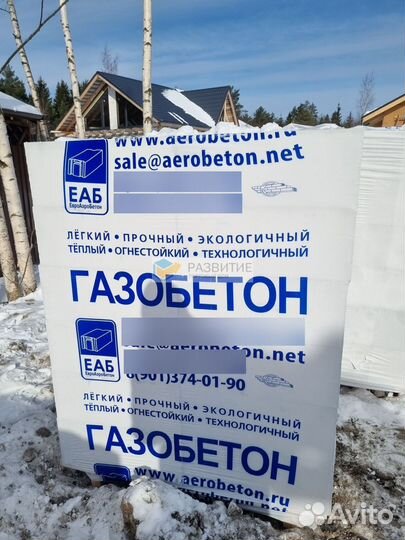 Газобетон