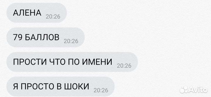 Репетитор по русскому языку и литературе