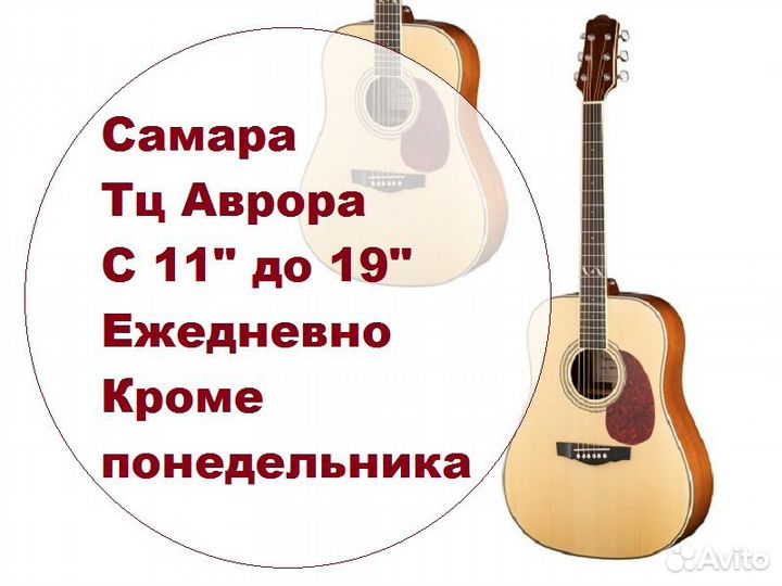 Гитары от 3.500, и из Массива ели новая и мн др