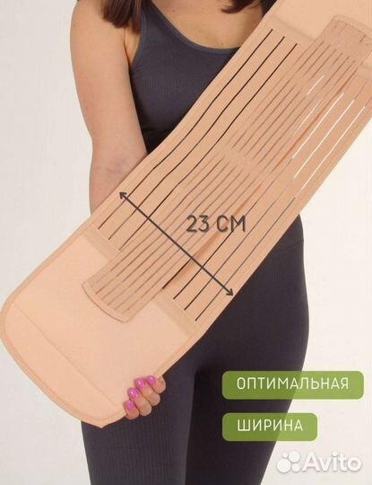 Бандаж послеродовой