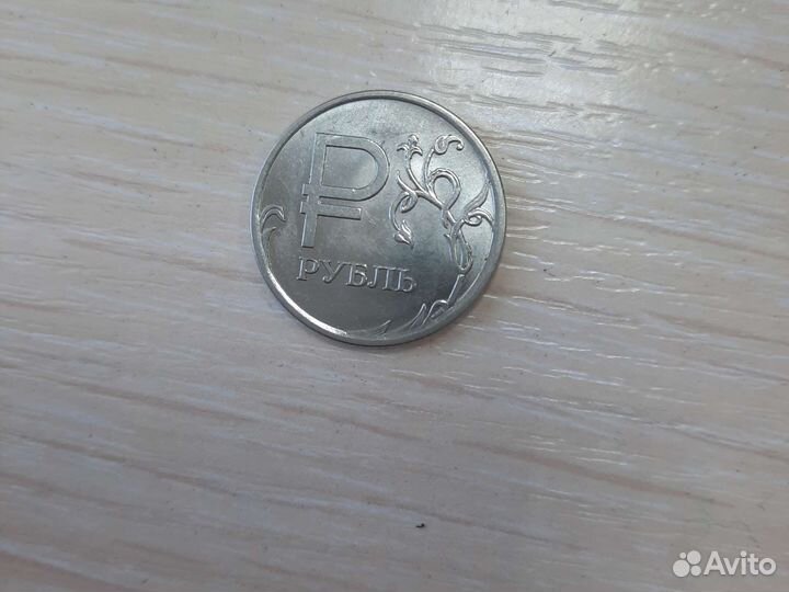 Один рубль 2014