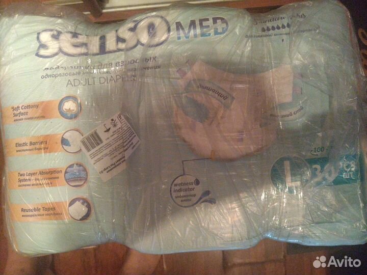 Подгузники для взрослых